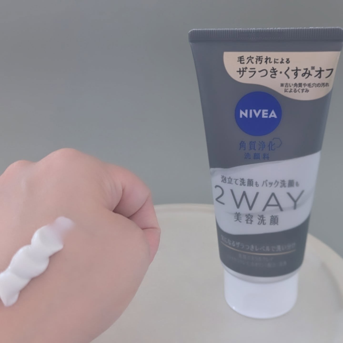 ニベア２ＷＡＹ美容洗顔/ニベア/洗顔フォームを使ったクチコミ（2枚目）