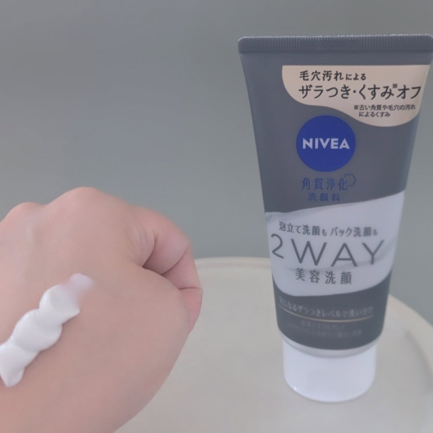 ニベア2WAY美容洗顔/ニベア/洗顔フォームを使ったクチコミ(2枚目)