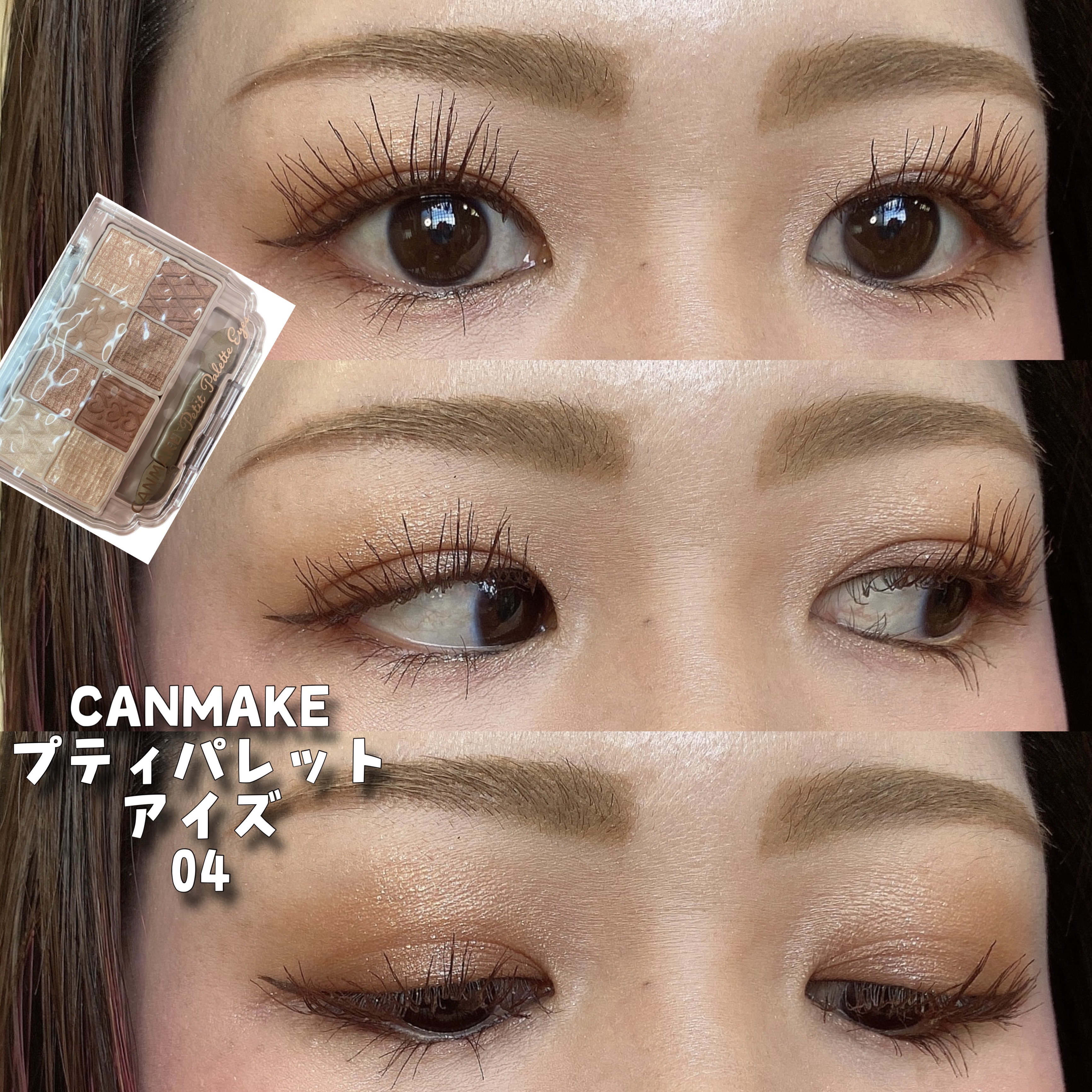 プティパレットアイズ/キャンメイク/パウダーアイシャドウを使ったクチコミ（1枚目）