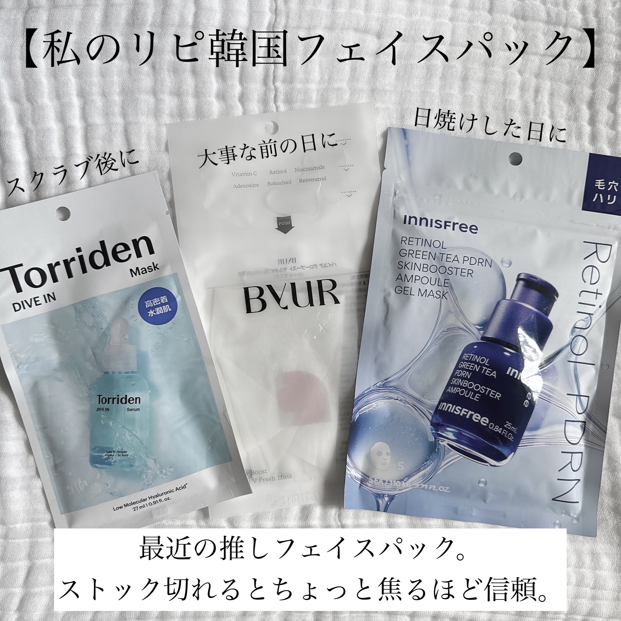 バイユア グローブースト マルチV フレッシュマスク/ByUR/シートマスク・パックを使ったクチコミ（1枚目）