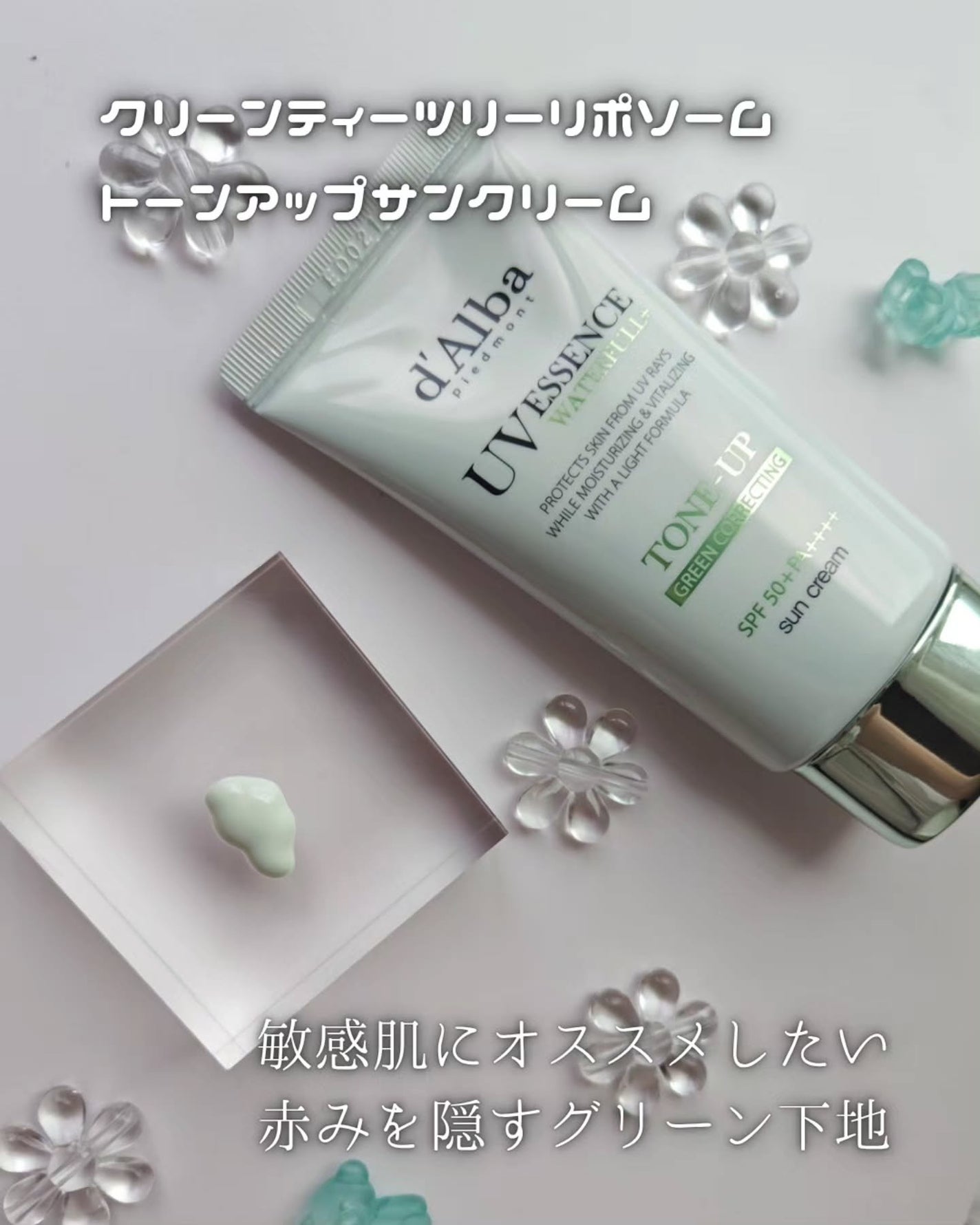 ダルバ ウォータフル トーンアップ サンクリーム(パープル)/ダルバ/日焼け止めクリームを使ったクチコミ(6枚目)