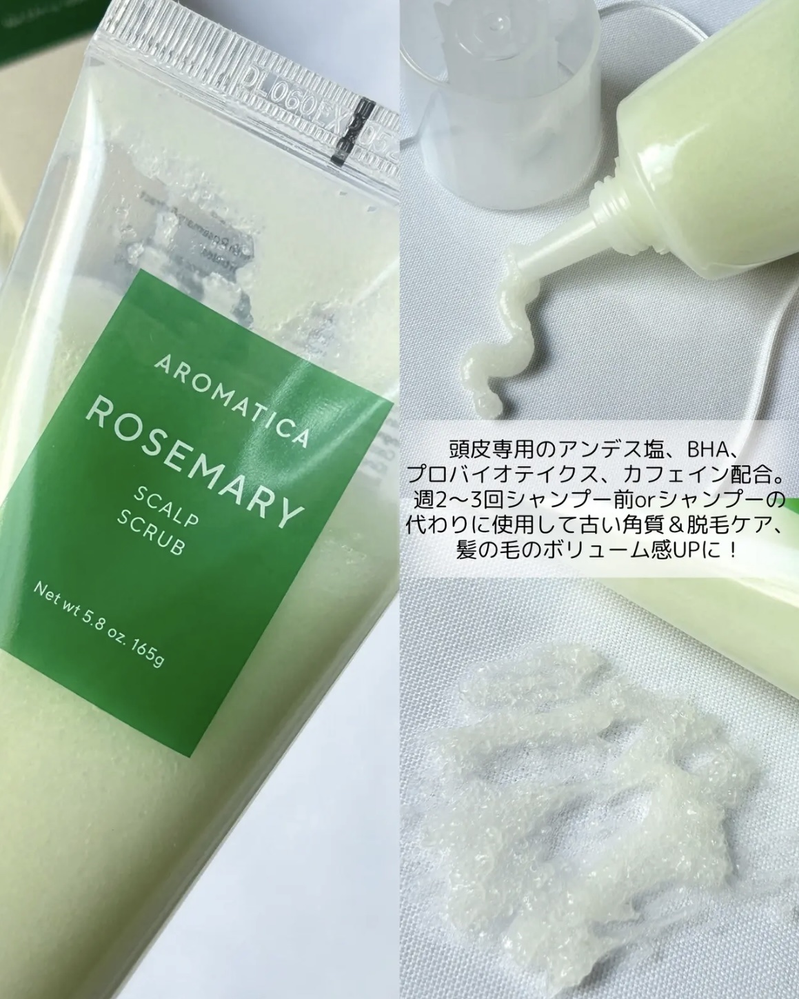 ローズマリー スカルプ スクラブ/AROMATICA/ヘッドスクラブを使ったクチコミ（3枚目）