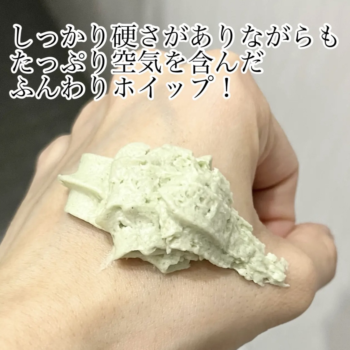 マグツリーヴィーガンパック クレンザーチューブ/WHIPPED/洗顔フォームを使ったクチコミ（2枚目）