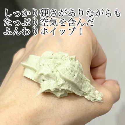マグツリーヴィーガンパック クレンザーチューブ/WHIPPED/洗顔フォームを使ったクチコミ(2枚目)