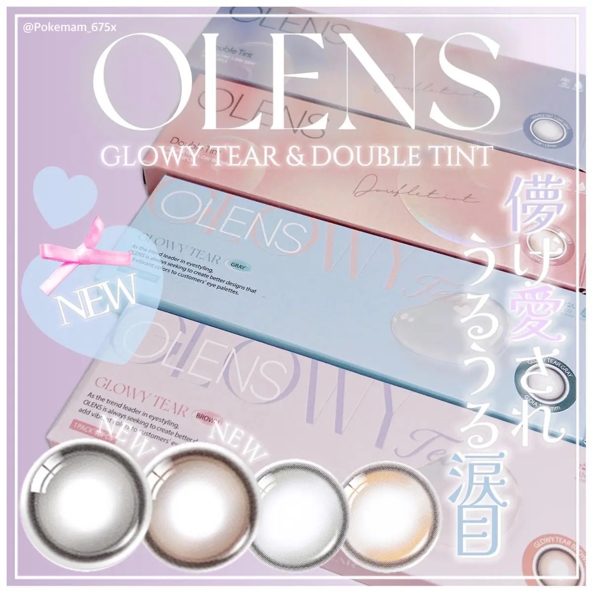 Double Tint 1day/OLENS/カラーコンタクトレンズを使ったクチコミ（1枚目）