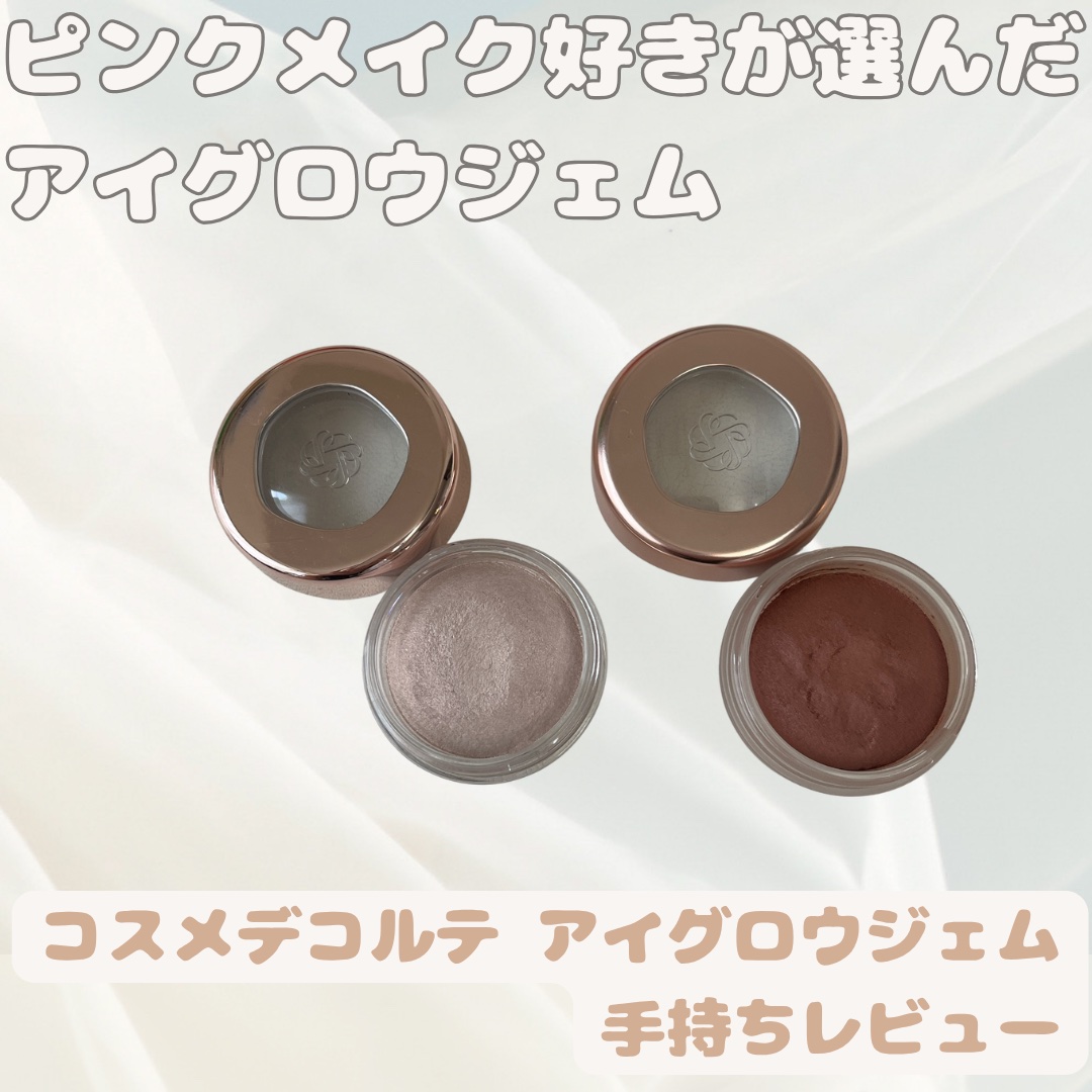 アイグロウジェム スキンシャドウ 02G dizzy mirage/DECORTÉ/ジェル・クリームアイシャドウを使ったクチコミ（1枚目）