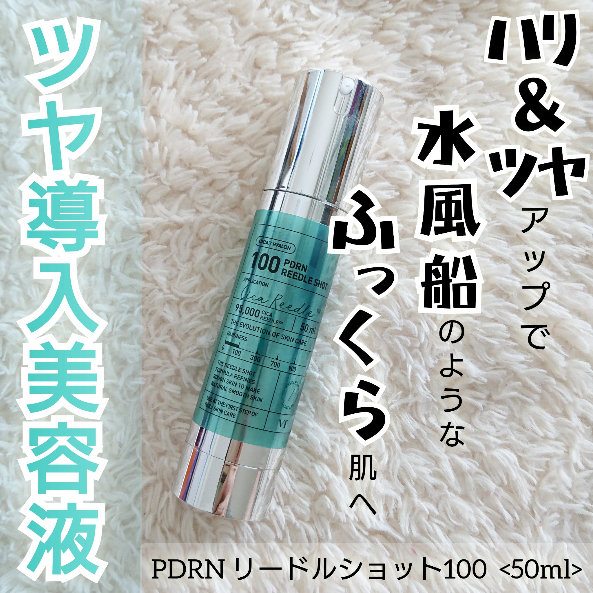 リードルS PDRN+ セラム/VT/美容液を使ったクチコミ（3枚目）