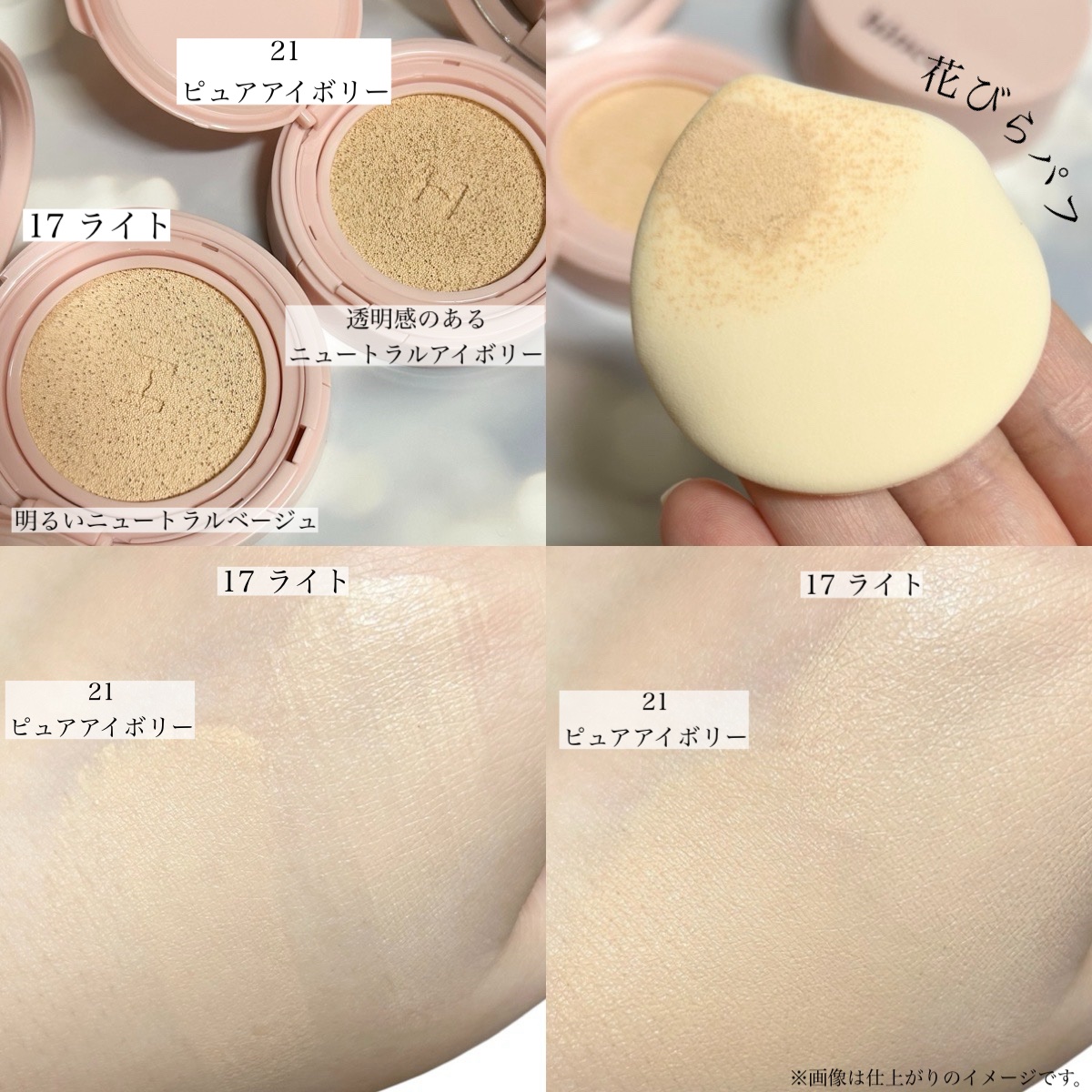 カバーマスターピンククッション/hince/クッションファンデーションを使ったクチコミ（3枚目）