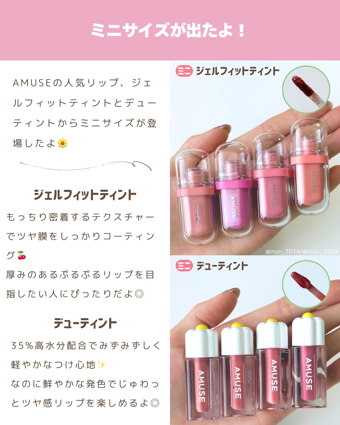 ジェルフィットティント/AMUSE/リップティントを使ったクチコミ（2枚目）