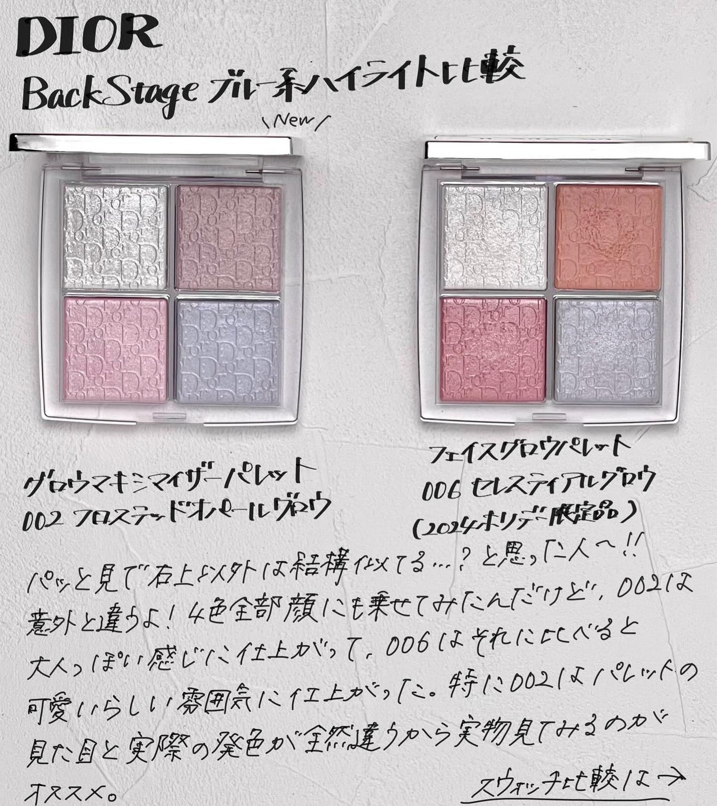 ディオール バックステージ フェイス グロウ パレット/Dior/ハイライトを使ったクチコミ(1枚目)