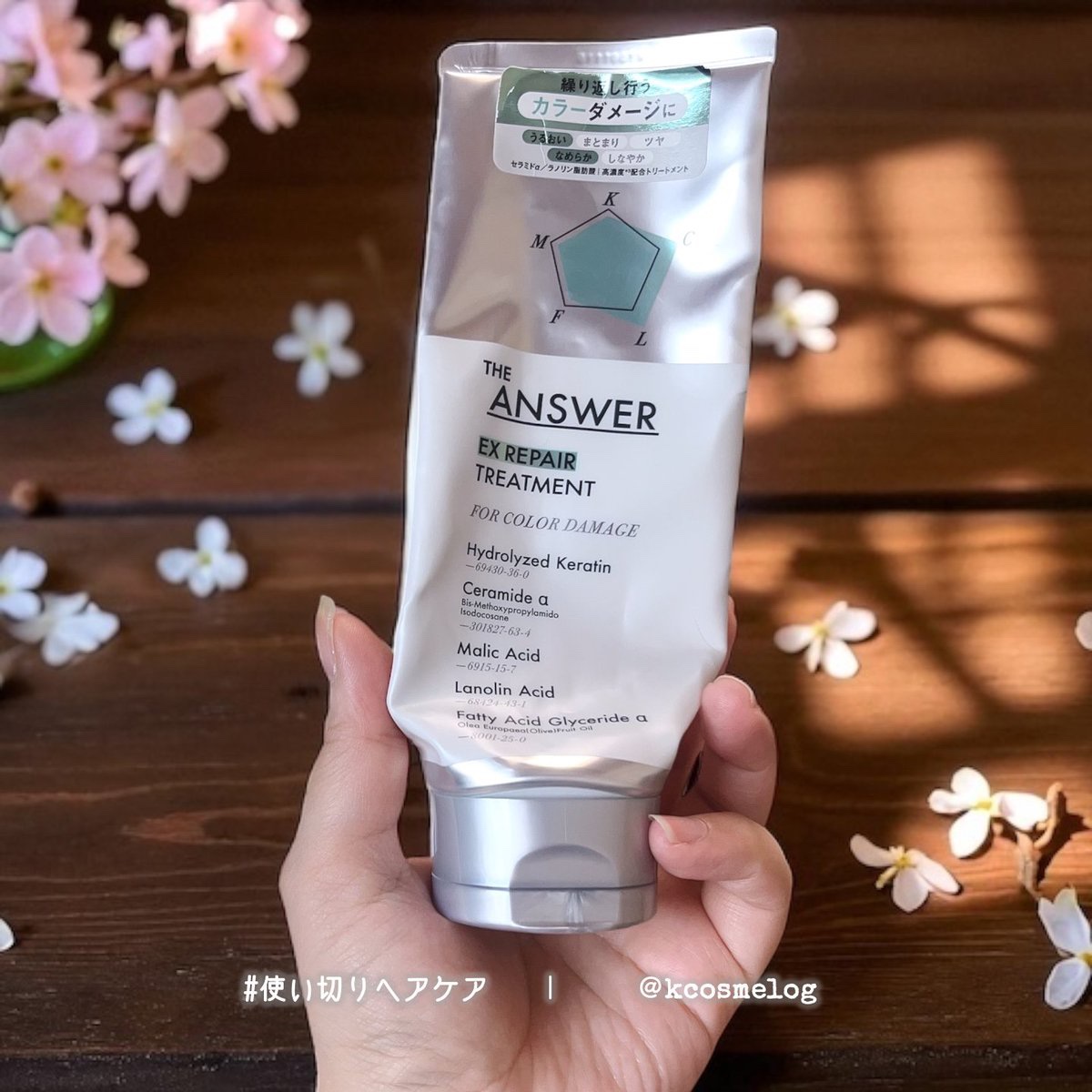 THE ANSWER EXリペアトリートメント FOR COLOR DAMAGE 220g/THE ANSWER/洗い流すヘアトリートメントを使ったクチコミ（1枚目）