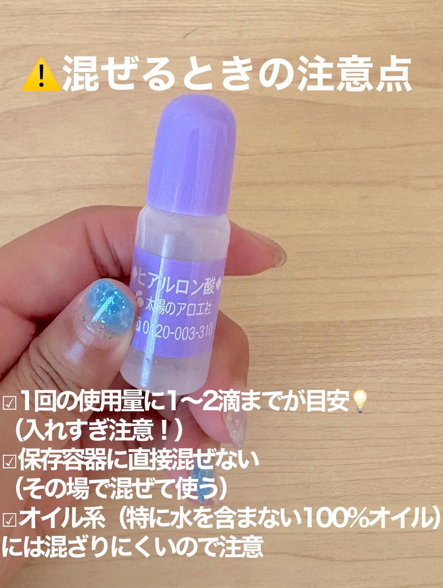 ヒアルロン酸原液/太陽のアロエ社/美容液を使ったクチコミ(5枚目)