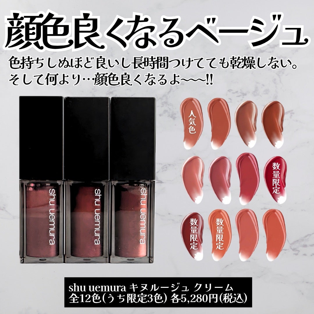 キヌルージュ クリーム/shu uemura/口紅を使ったクチコミ(7枚目)