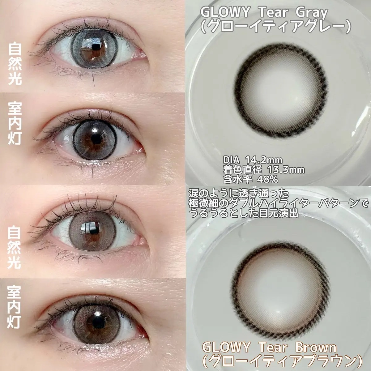 Double Tint 1day/OLENS/カラーコンタクトレンズを使ったクチコミ（2枚目）