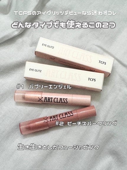 アートクラス アイグリッツ/too cool for school/スティックアイシャドウを使ったクチコミ(2枚目)