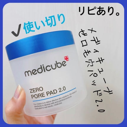 ゼロ毛穴パッド 2.0/MEDICUBE/トナーパッドを使ったクチコミ(1枚目)