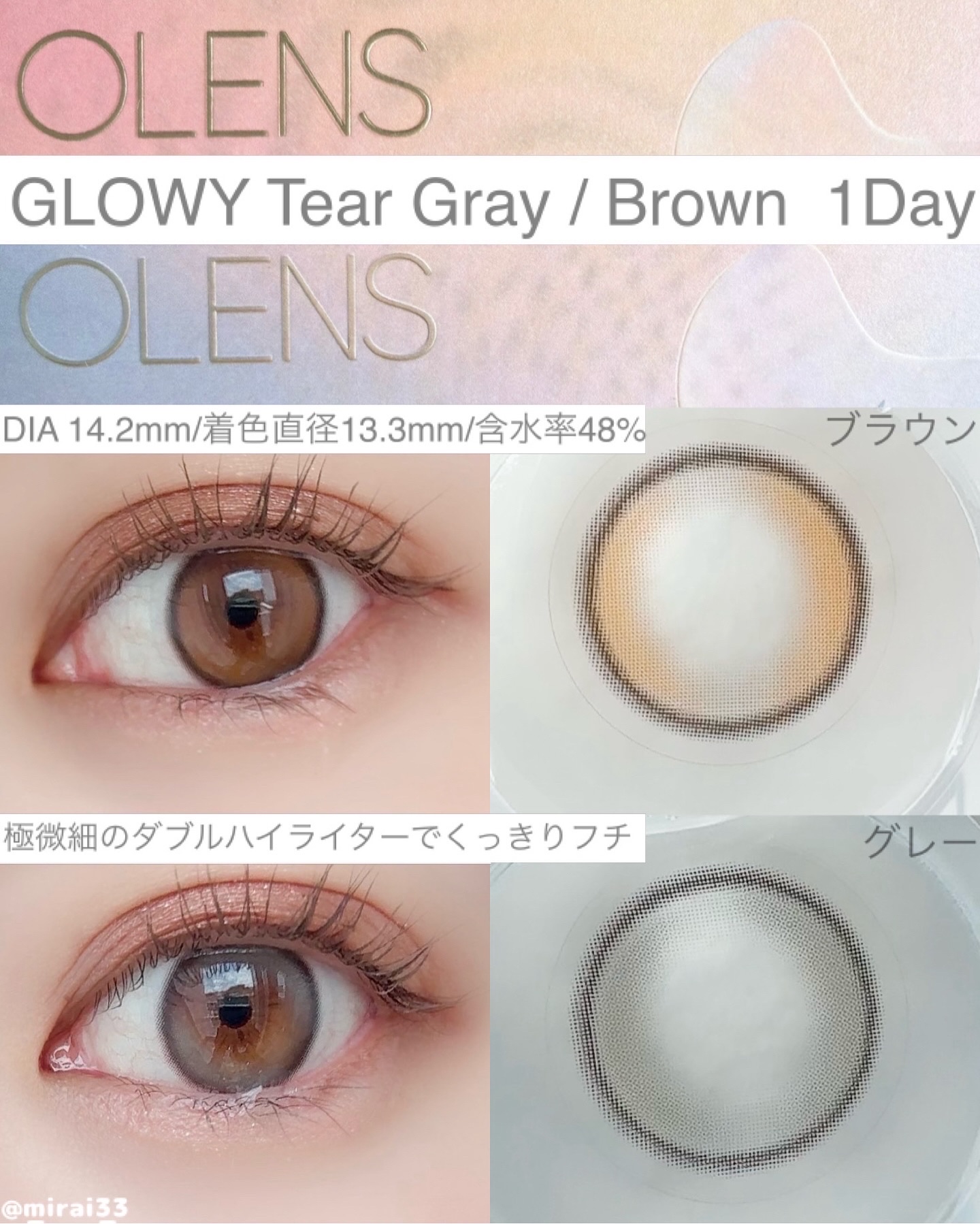 Double Tint 1day/OLENS/カラーコンタクトレンズを使ったクチコミ（2枚目）