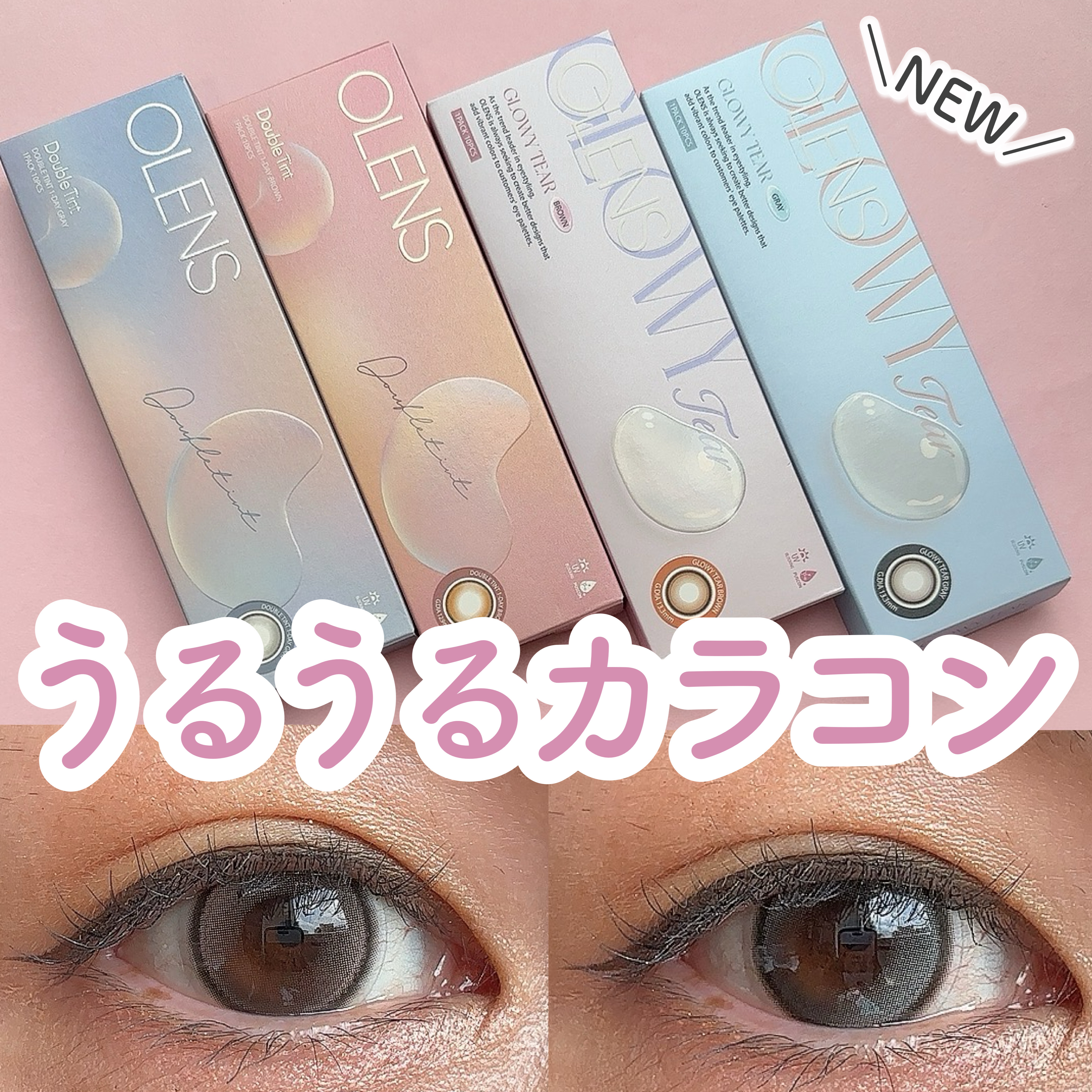 Double Tint 1day/OLENS/カラーコンタクトレンズを使ったクチコミ（1枚目）