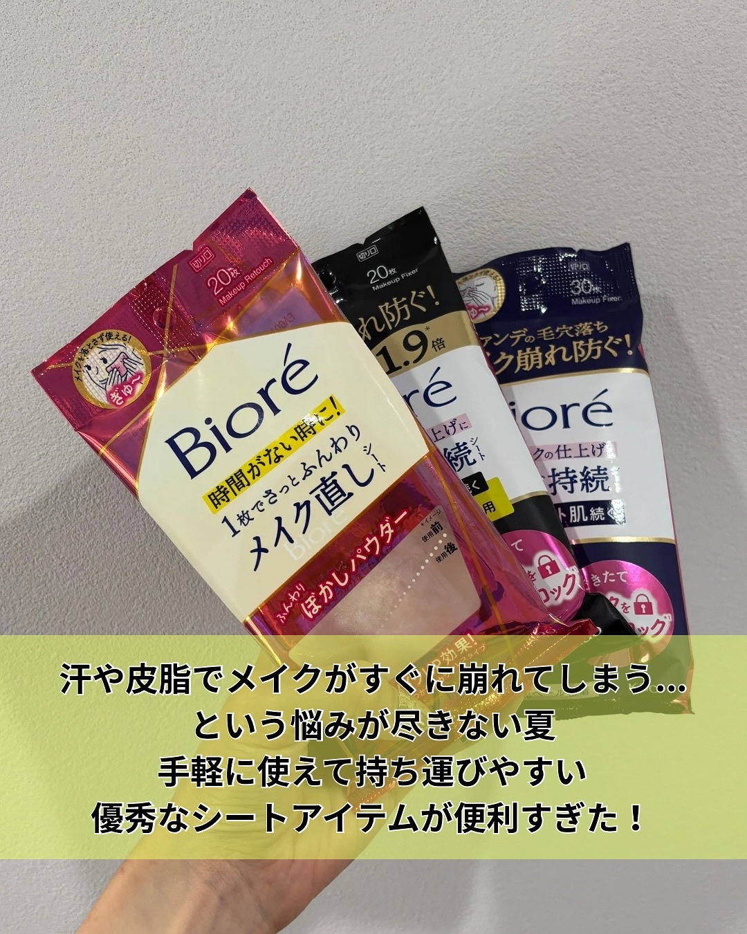 ビオレ メイク持続シート さらマット肌/ビオレ/フェイスシートを使ったクチコミ（2枚目）