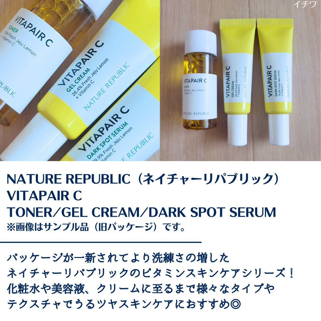 ビタペアCビッグトナー/ネイチャーリパブリック/化粧水を使ったクチコミ（2枚目）