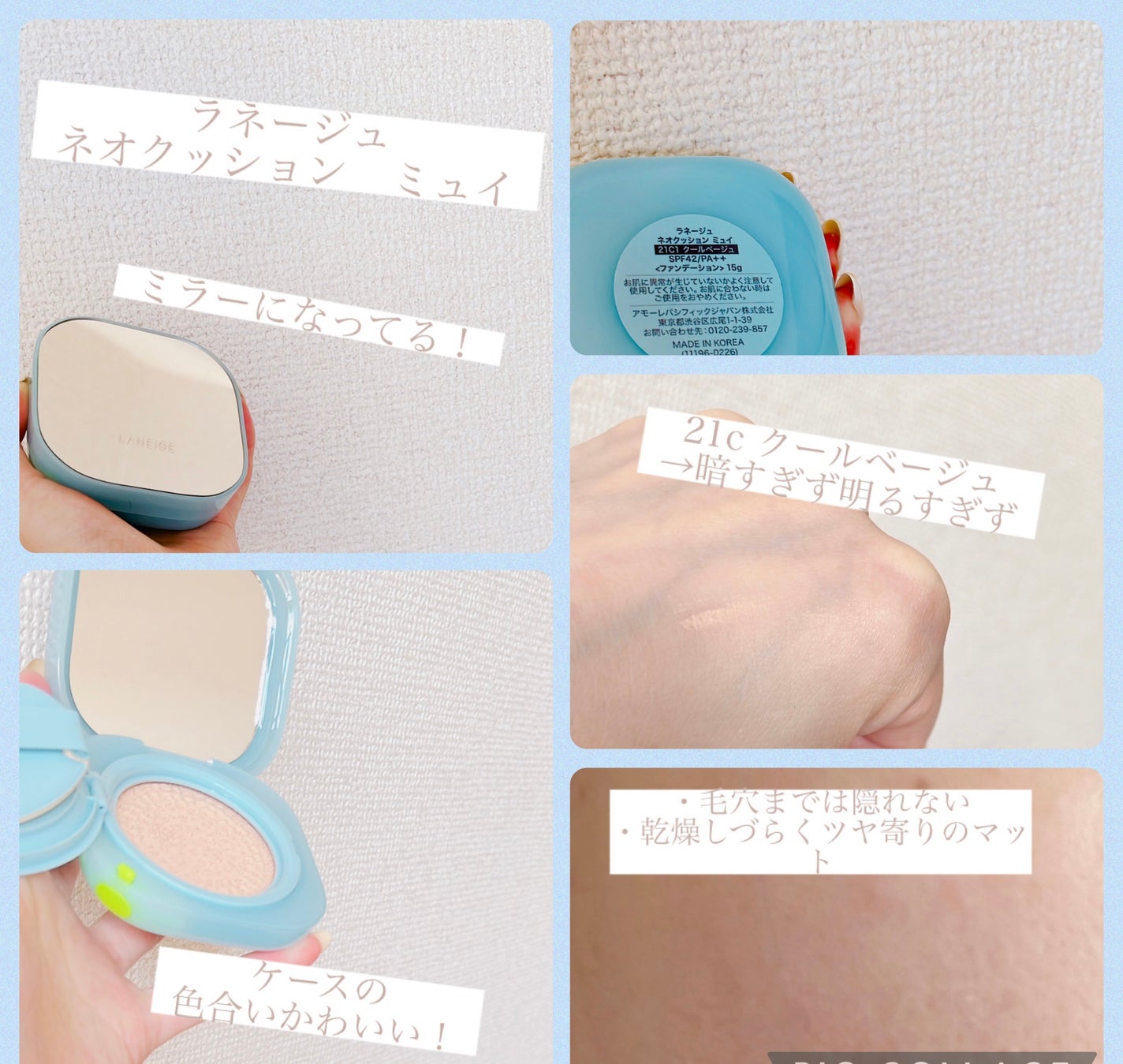 ラネージュ ネオクッション ミュイ /LANEIGE/クッションファンデーションを使ったクチコミ(1枚目)