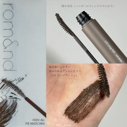 ハンオールフィックスマスカラ/rom&nd/マスカラを使ったクチコミ(2枚目)