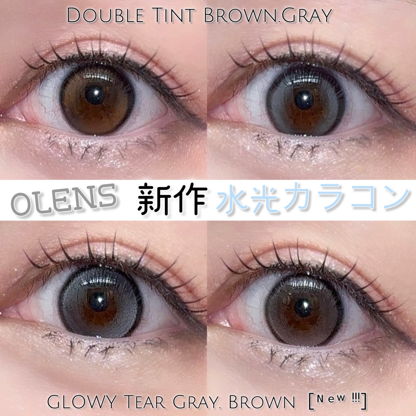 Double Tint 1day/OLENS/カラーコンタクトレンズを使ったクチコミ(1枚目)