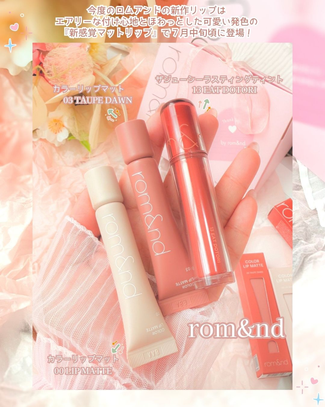 カラーリップマット 03 トープダーン/rom&nd/口紅を使ったクチコミ（2枚目）