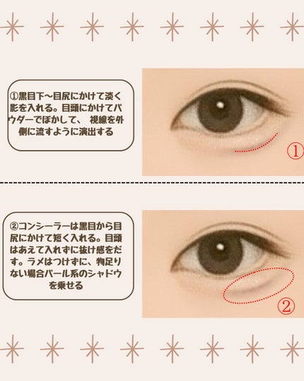 みん on LIPS 「涙袋、実は【描き方&形】で顔全体の印象まで変わるって知ってた?..」(7枚目)