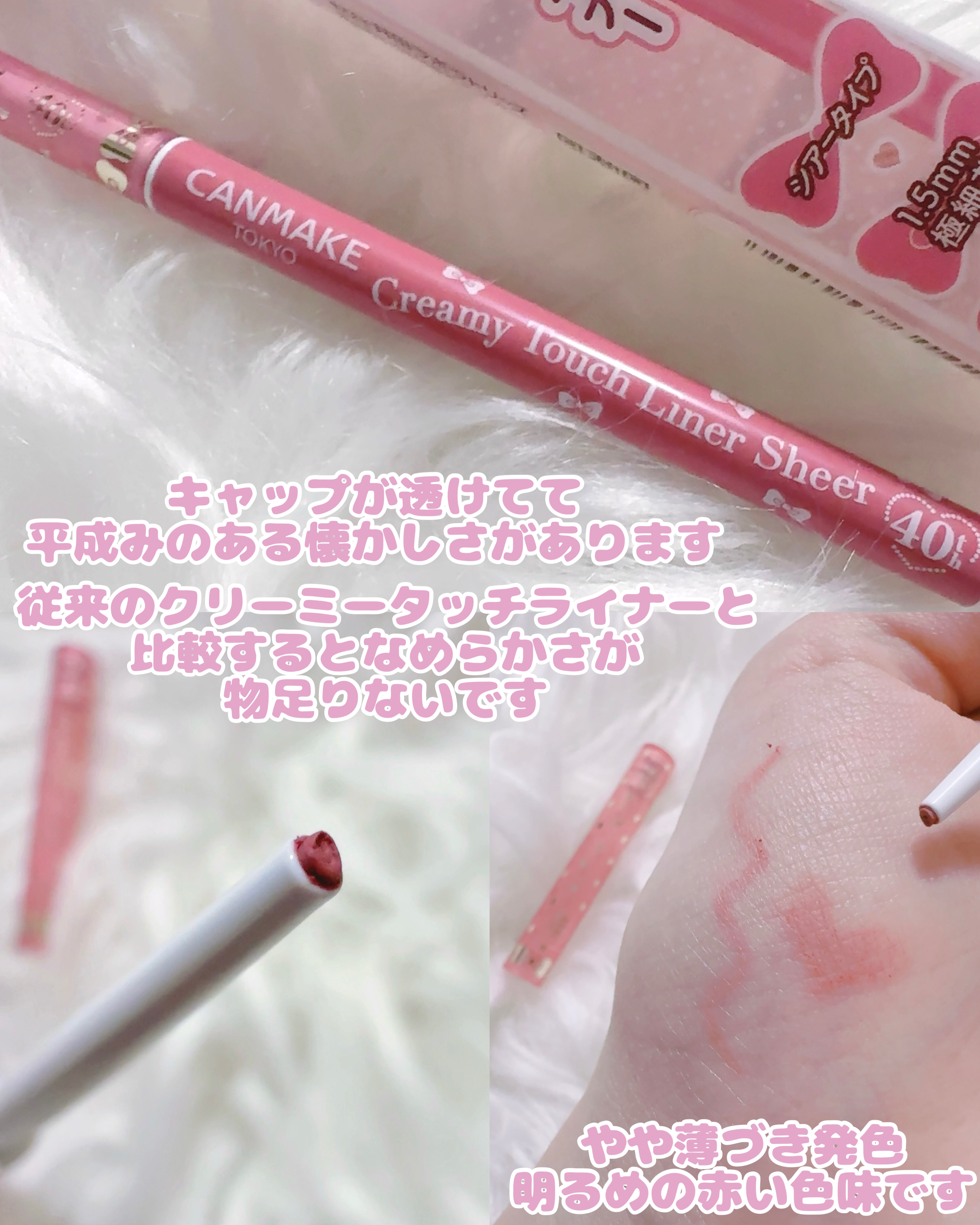 クリーミータッチライナー シアー/キャンメイク/ジェルアイライナーを使ったクチコミ（3枚目）