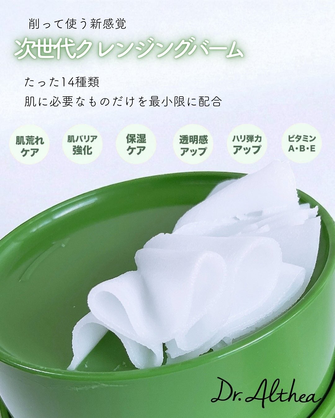 ピュアグラインディングクレンジングバーム/Dr.Althea/クレンジングバームを使ったクチコミ(2枚目)