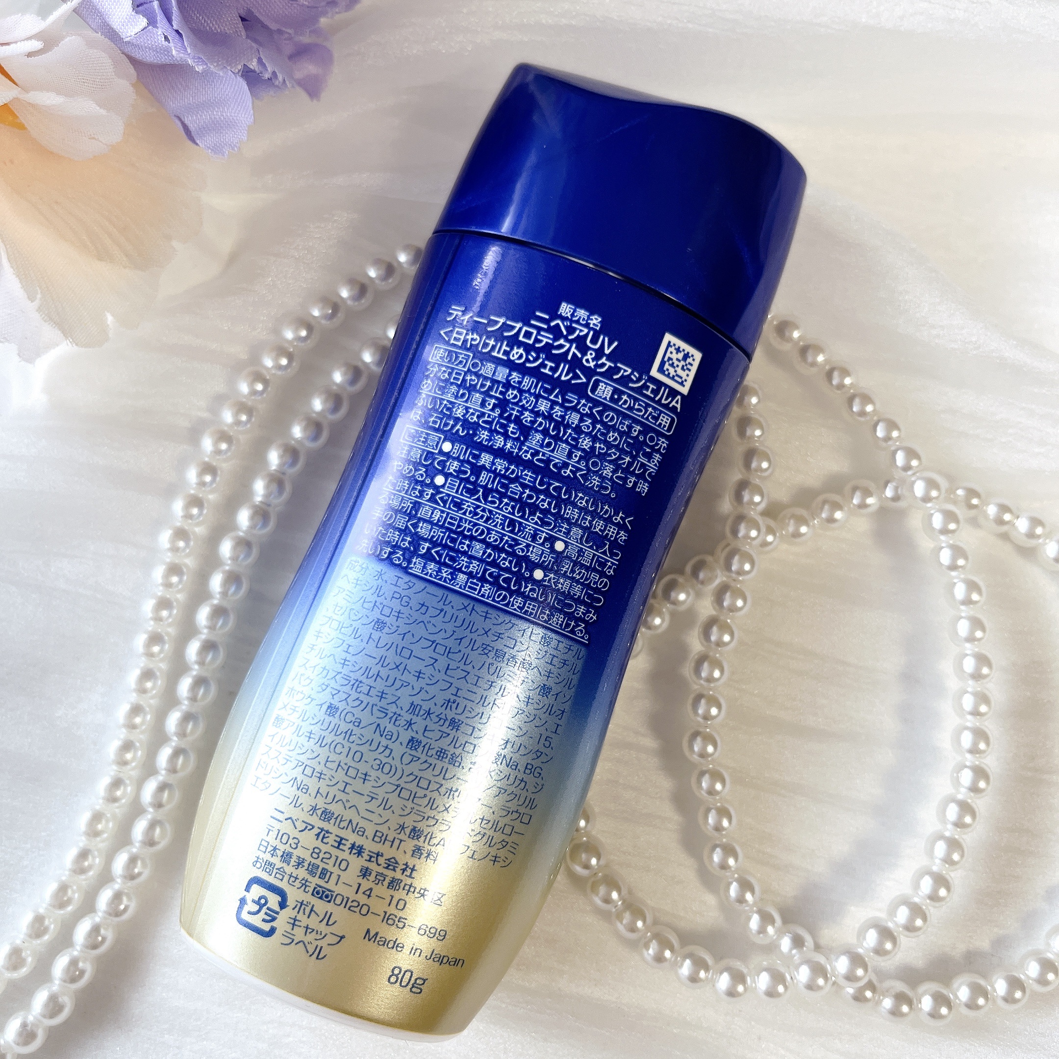 ニベアUV ディープ プロテクト＆ケア ジェル/ニベア/日焼け止めジェルを使ったクチコミ（2枚目）