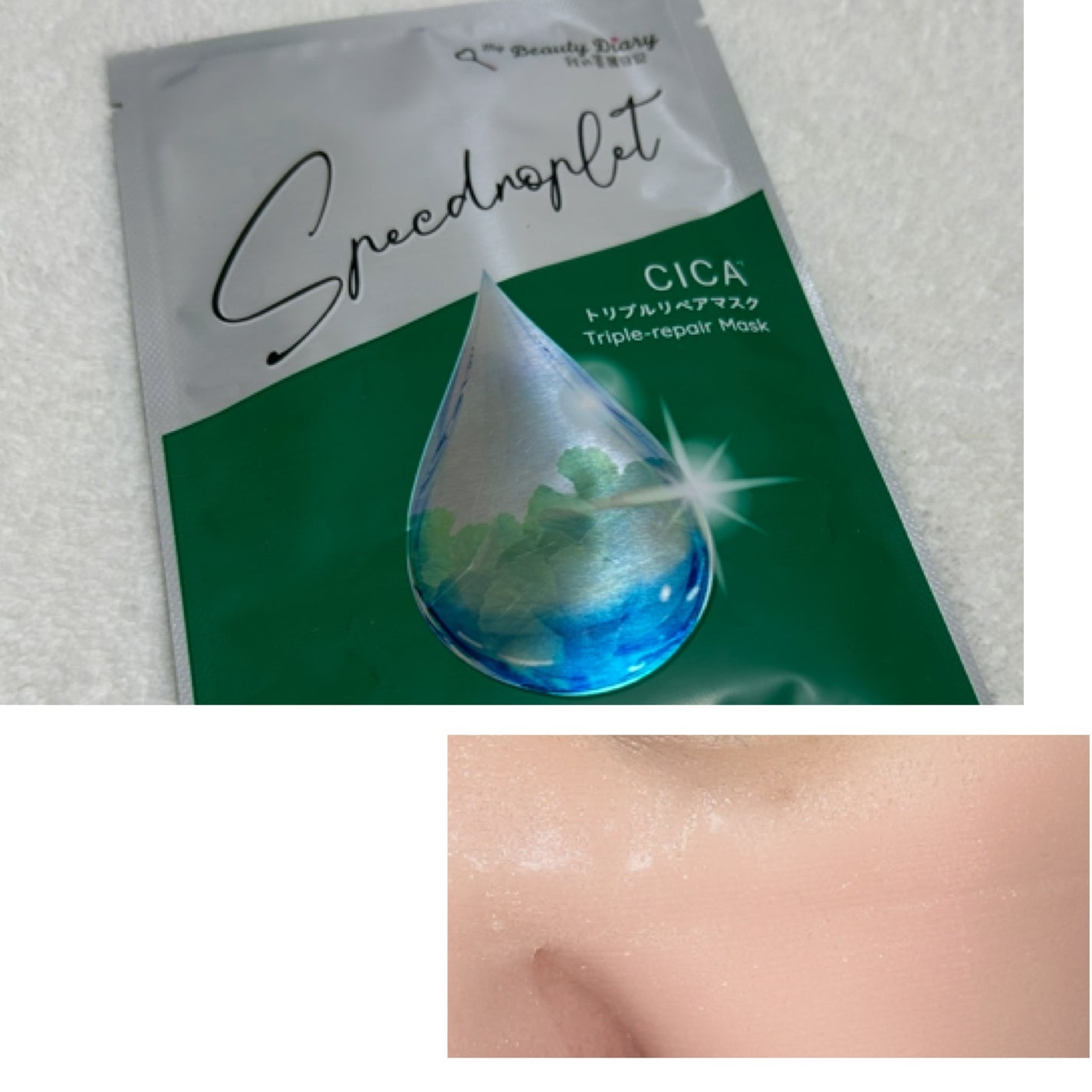 CICAトリプルリペアマスク /我的美麗日記/シートマスク・パックを使ったクチコミ(2枚目)
