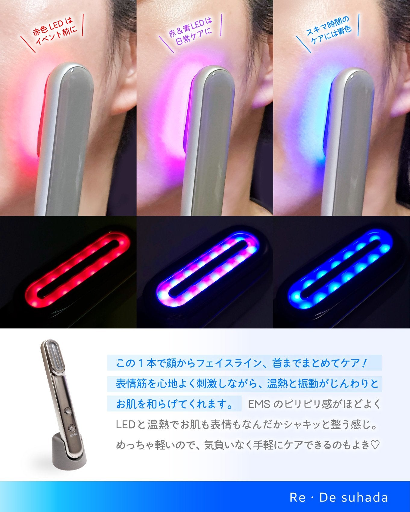 Re・De Suhada スティック美顔器/Re・De/美顔器・マッサージを使ったクチコミ(4枚目)