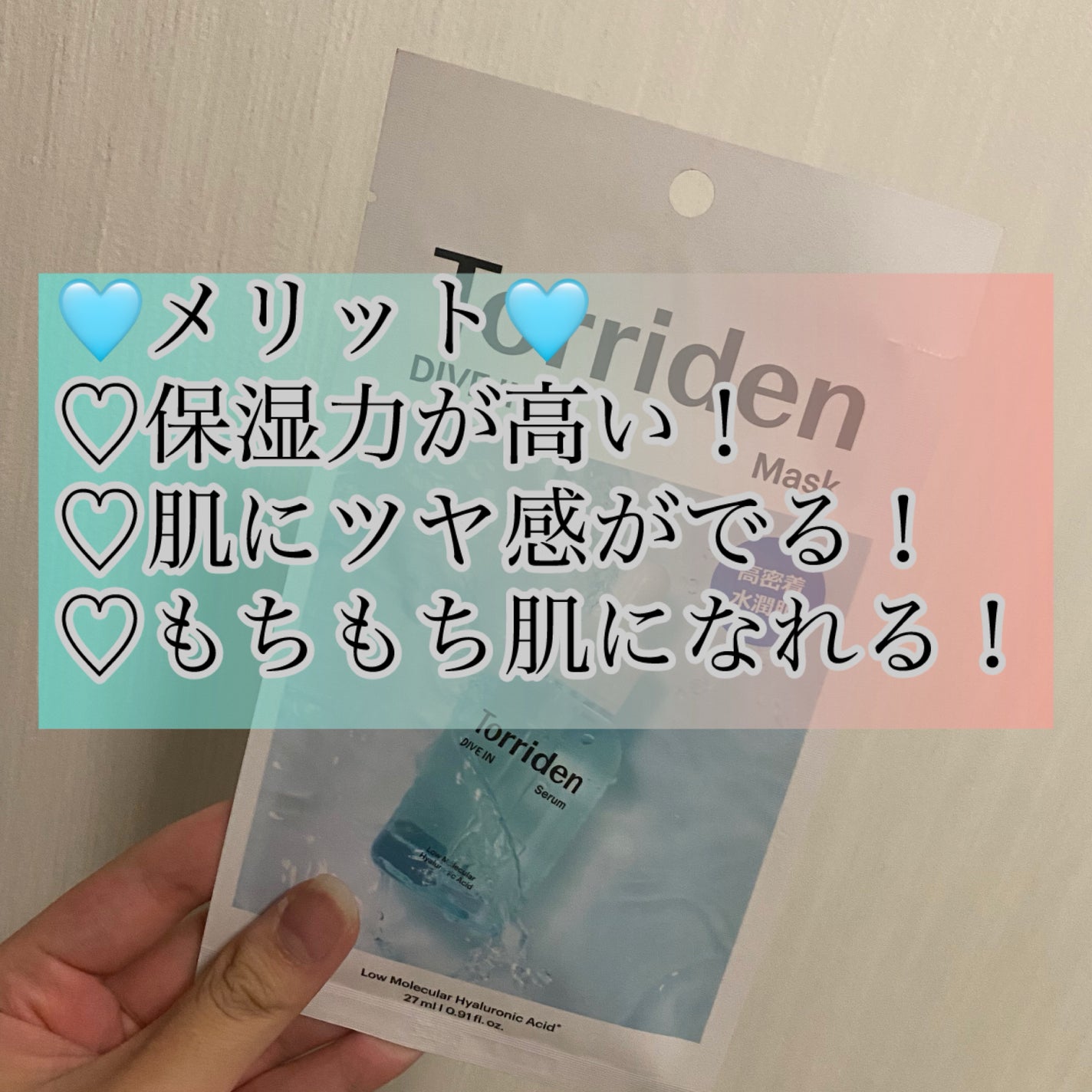 トリデン ダイブインマスクパック/Torriden/シートマスク・パックを使ったクチコミ(4枚目)