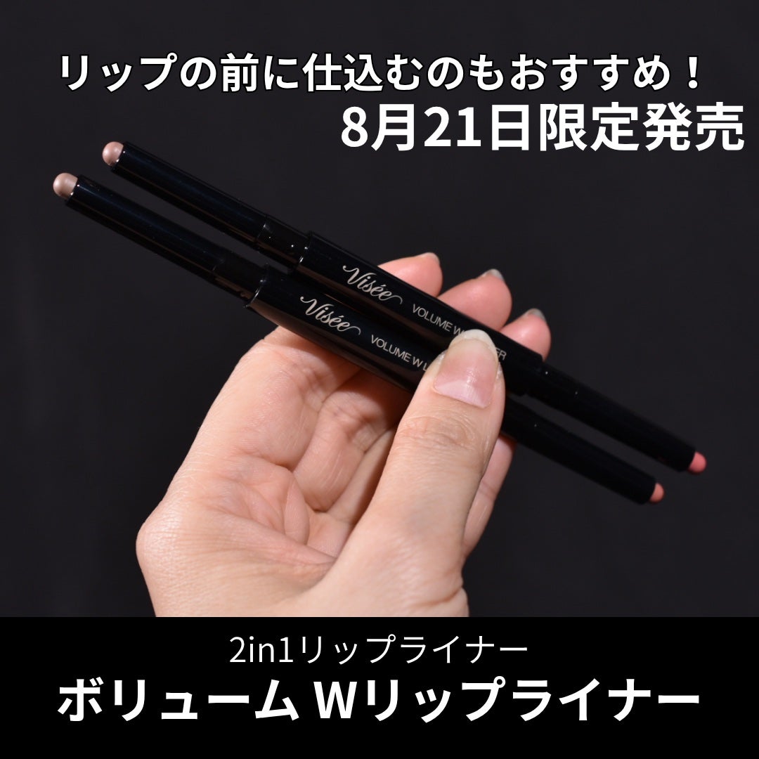 エッセンス プランプバーム/Visée/リッププランパーを使ったクチコミ(7枚目)