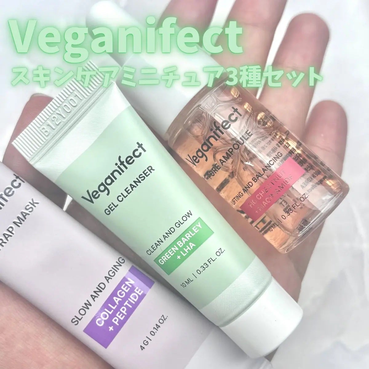 イチジク毛穴アンプル/Veganifect/美容液を使ったクチコミ(1枚目)