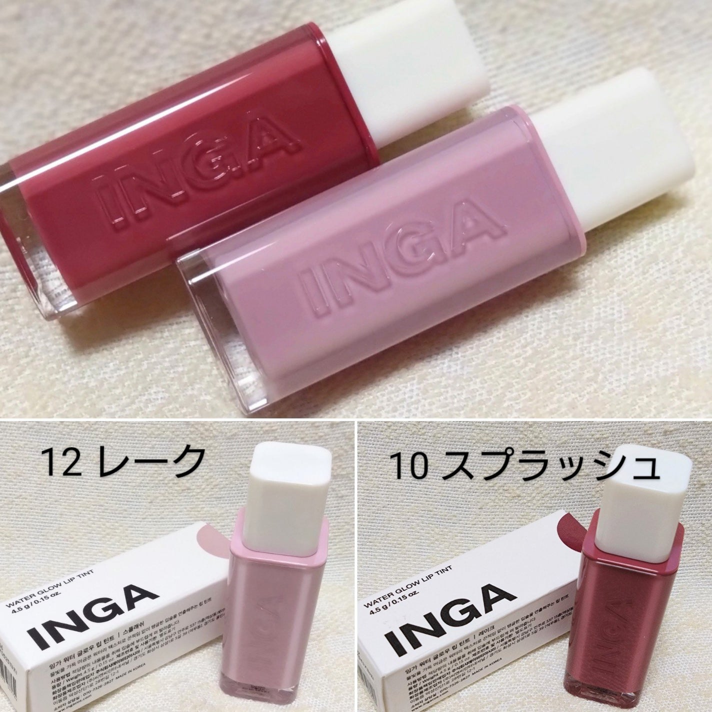 ウォーターグローリップティント/INGA/リップティントを使ったクチコミ(2枚目)
