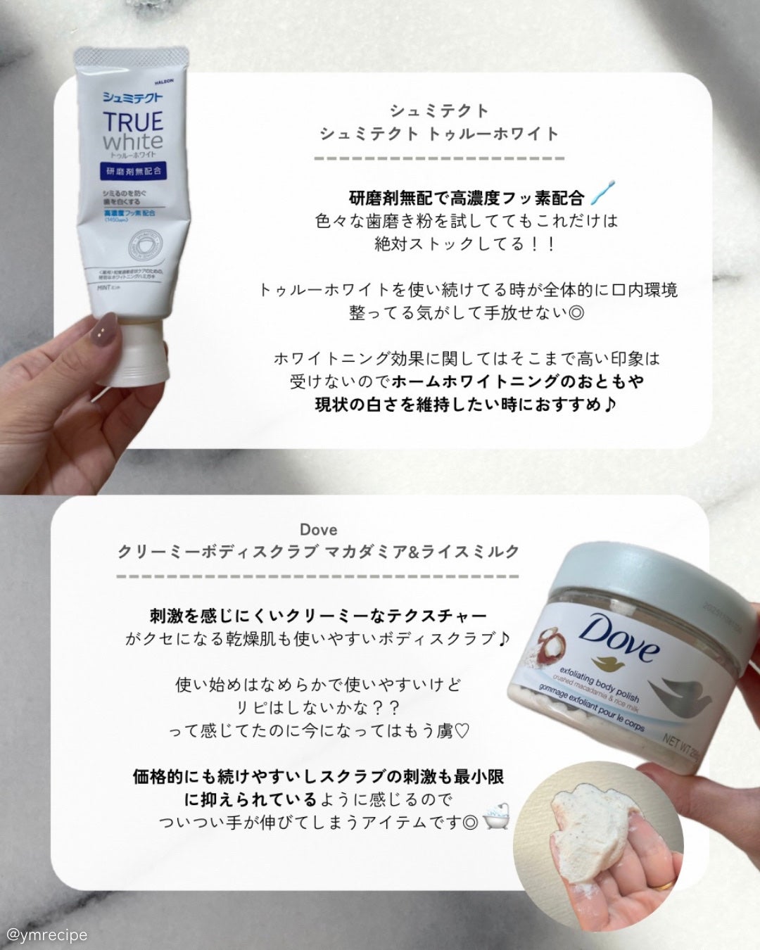 シュミテクト トゥルーホワイト/シュミテクト/歯磨き粉を使ったクチコミ(4枚目)