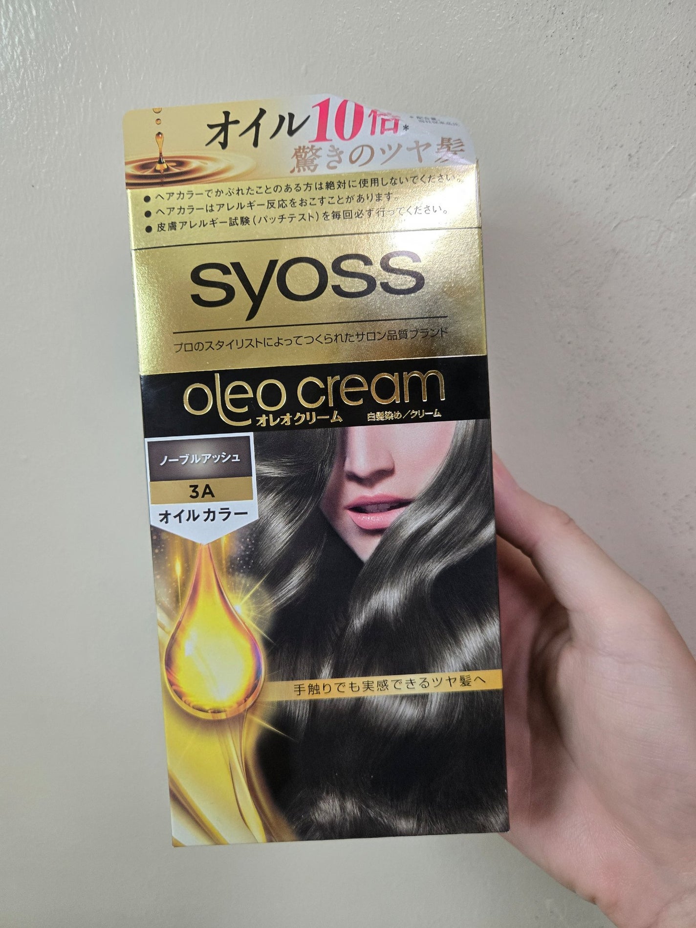 オレオクリーム/サイオス/ヘアカラーを使ったクチコミ(1枚目)