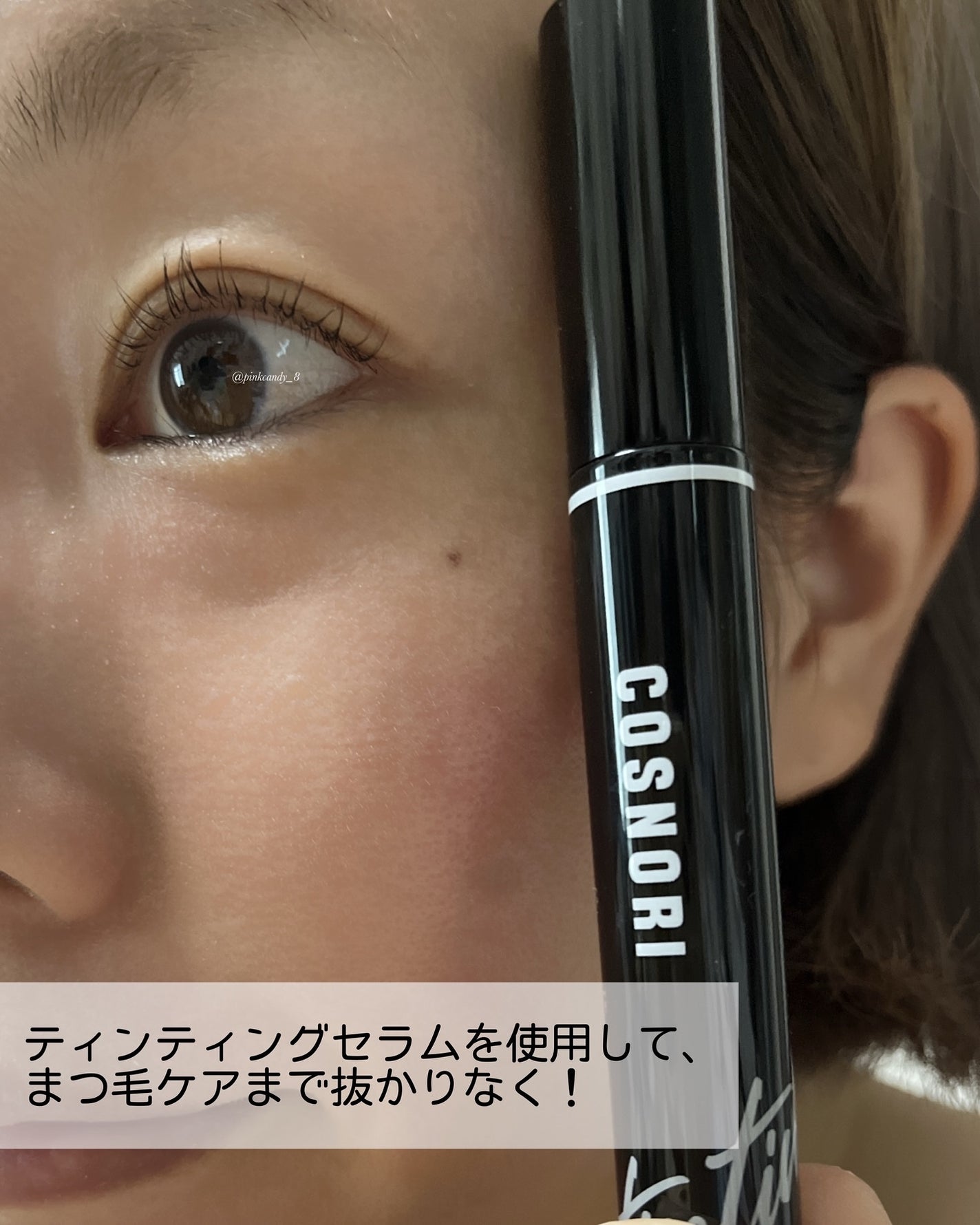 コスノリ アイラッシュティンティングセラム/COSNORI/まつげ美容液を使ったクチコミ(5枚目)