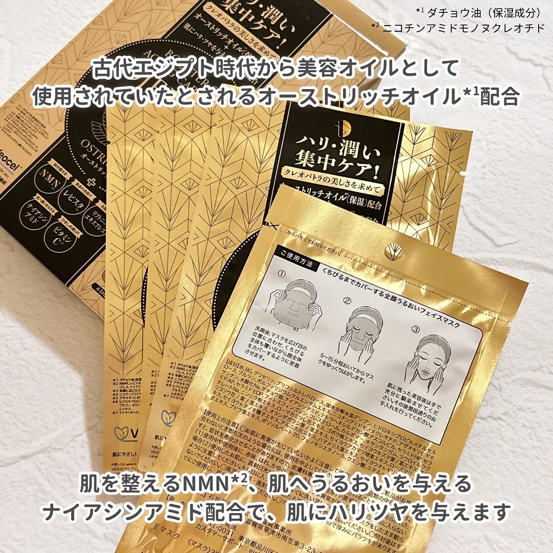 BOOSTER OIL AGING CARE MASK/DJEDNEL/シートマスク・パックを使ったクチコミ（2枚目）