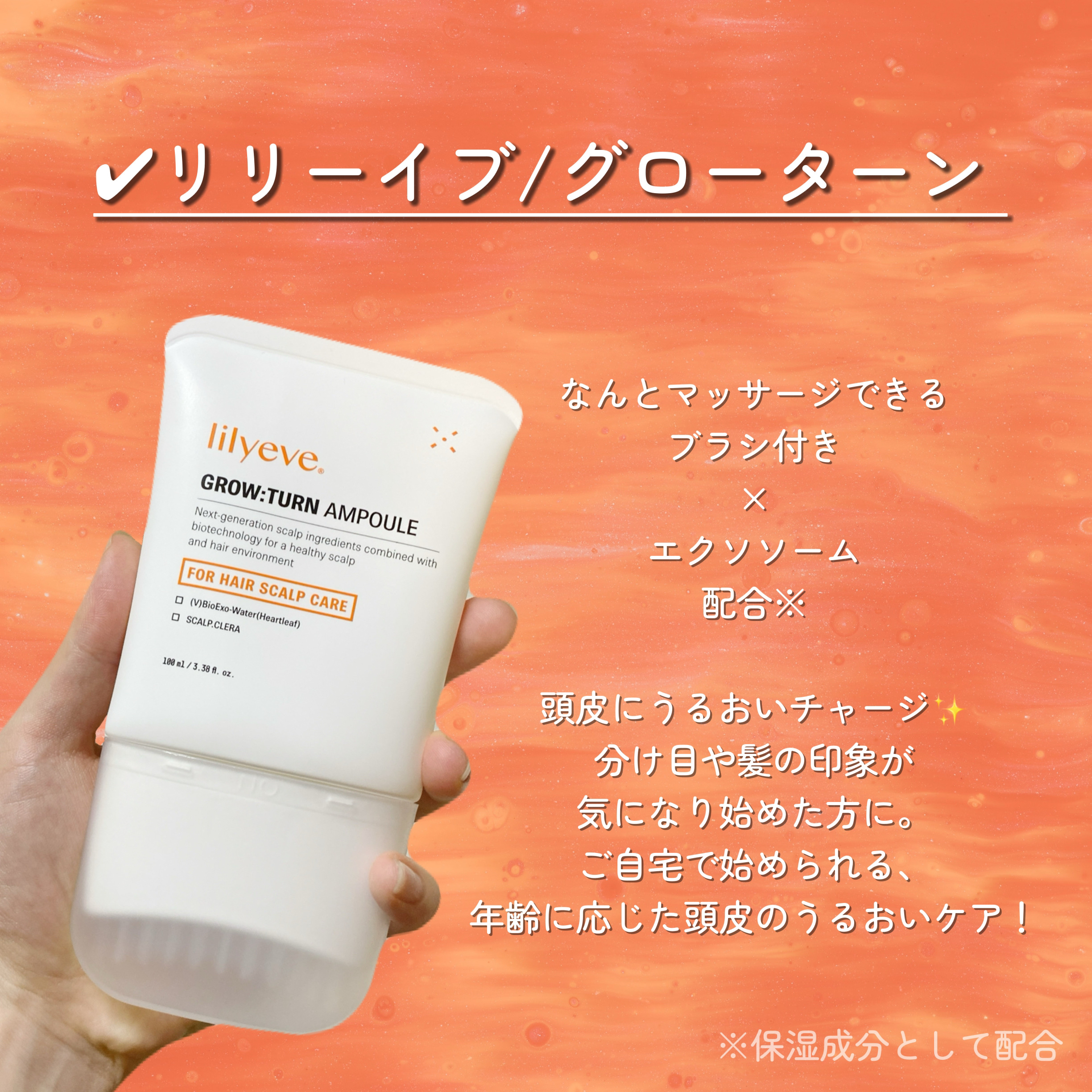 グローターン 100ml/リリーイブ/頭皮ローションを使ったクチコミ（2枚目）