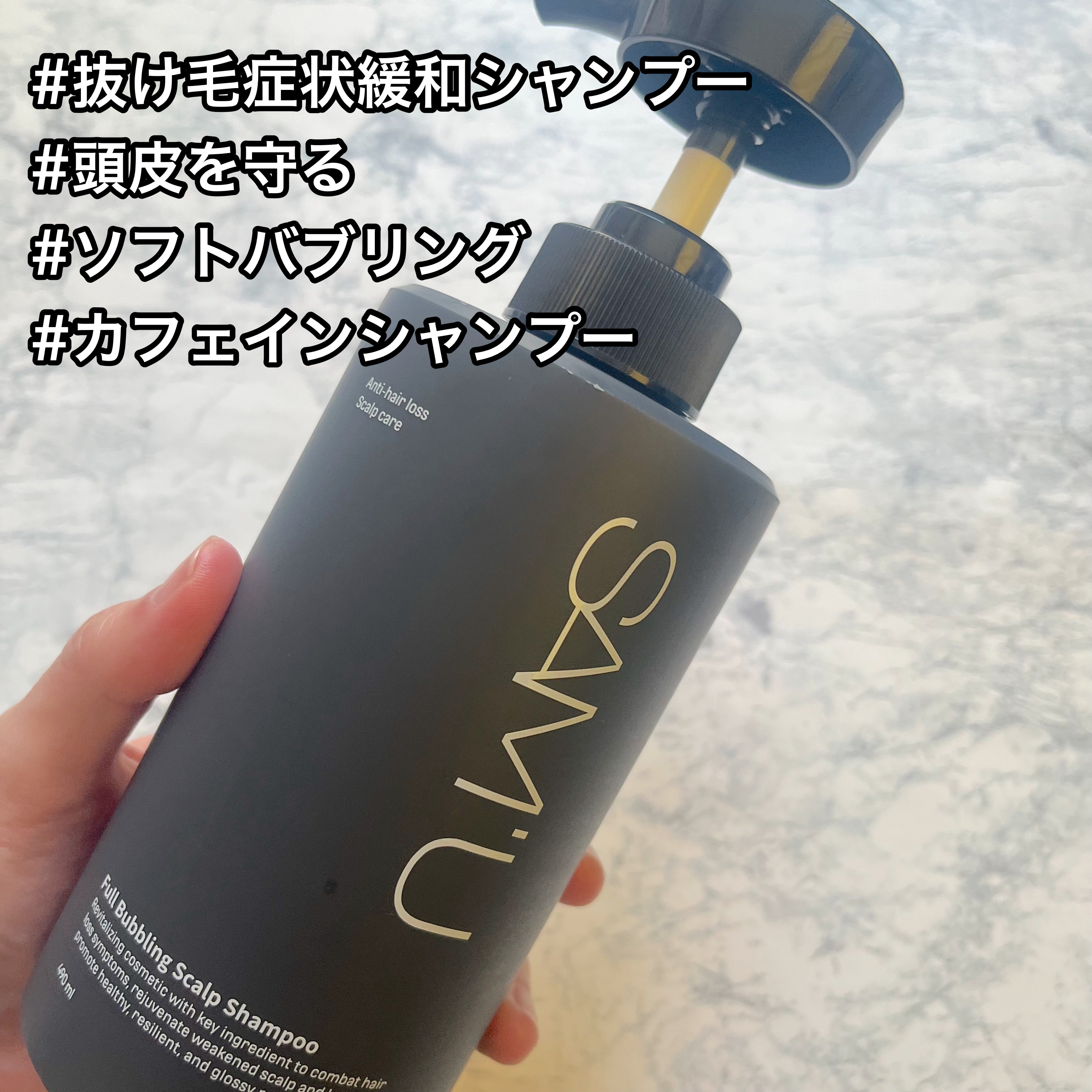 フルバブリングスカルプシャンプー/SAM'U/頭皮ケアを使ったクチコミ（2枚目）