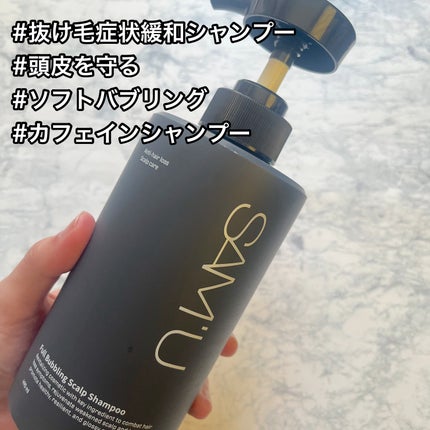 ウォータートゥーアンプルトリートメント/SAM'U/アウトバストリートメントを使ったクチコミ(2枚目)