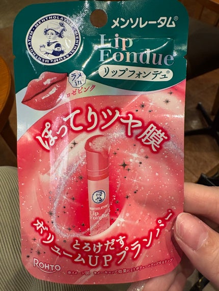 メンソレータム リップフォンデュ/メンソレータム/リップバームを使ったクチコミ(1枚目)
