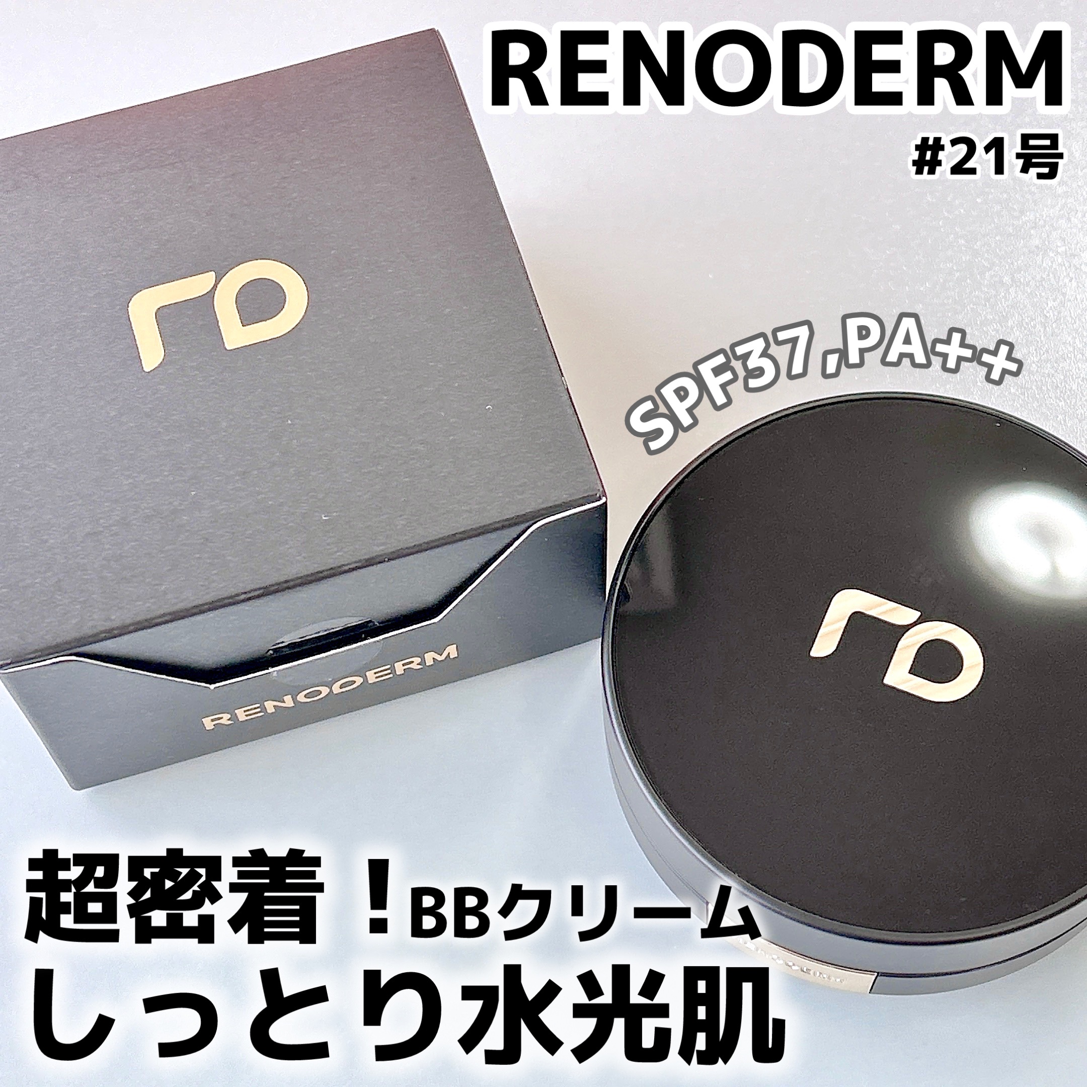 ディロングBBクリーム/RENODERM/BBクリームを使ったクチコミ（1枚目）