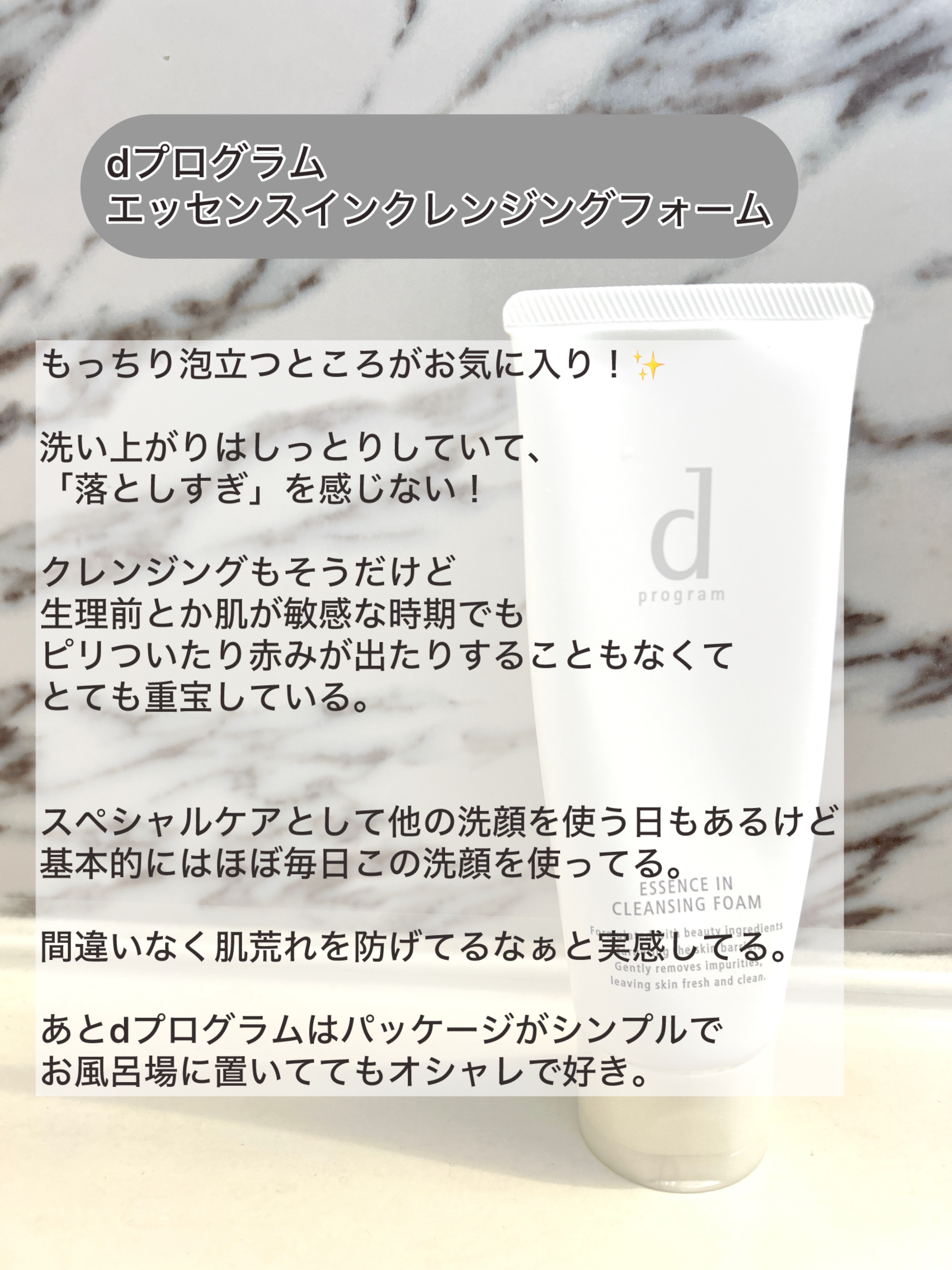 エッセンスイン クレンジングオイル/d プログラム/オイルクレンジングを使ったクチコミ（3枚目）