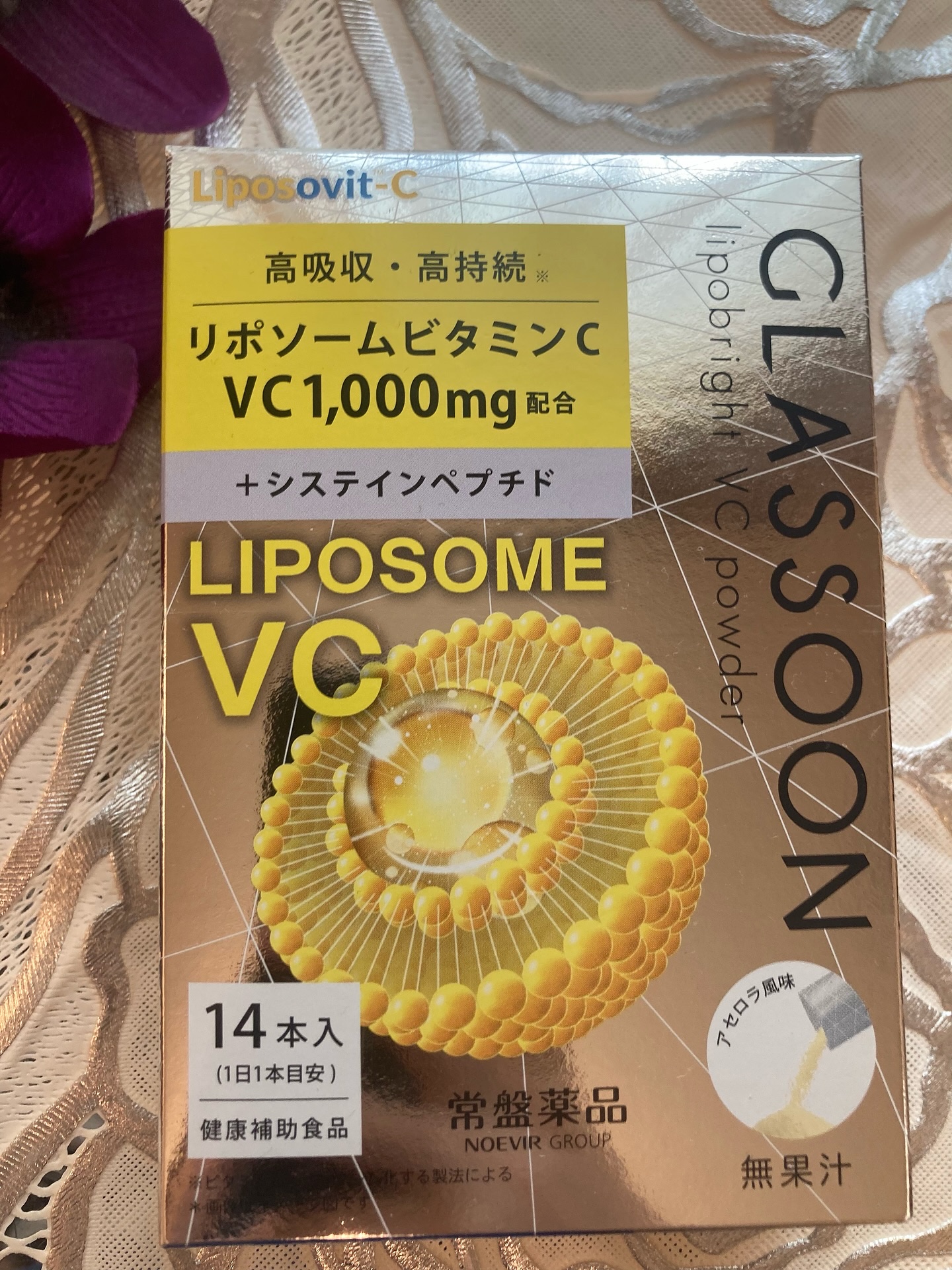 グラスーン　リポブライト　ＶＣパウダー/GLASSOON/美容サプリメントを使ったクチコミ（1枚目）