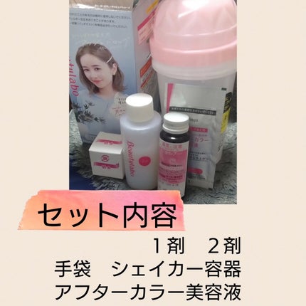 ホイップヘアカラー/ビューティラボ/ヘアカラーを使ったクチコミ(2枚目)
